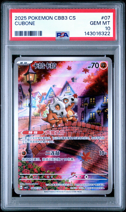 Graded 2025 Pokemon CBB3 Cubone #07 C Gem Pack Vol 3 Trading Card Game PSA 10 Gem Mint