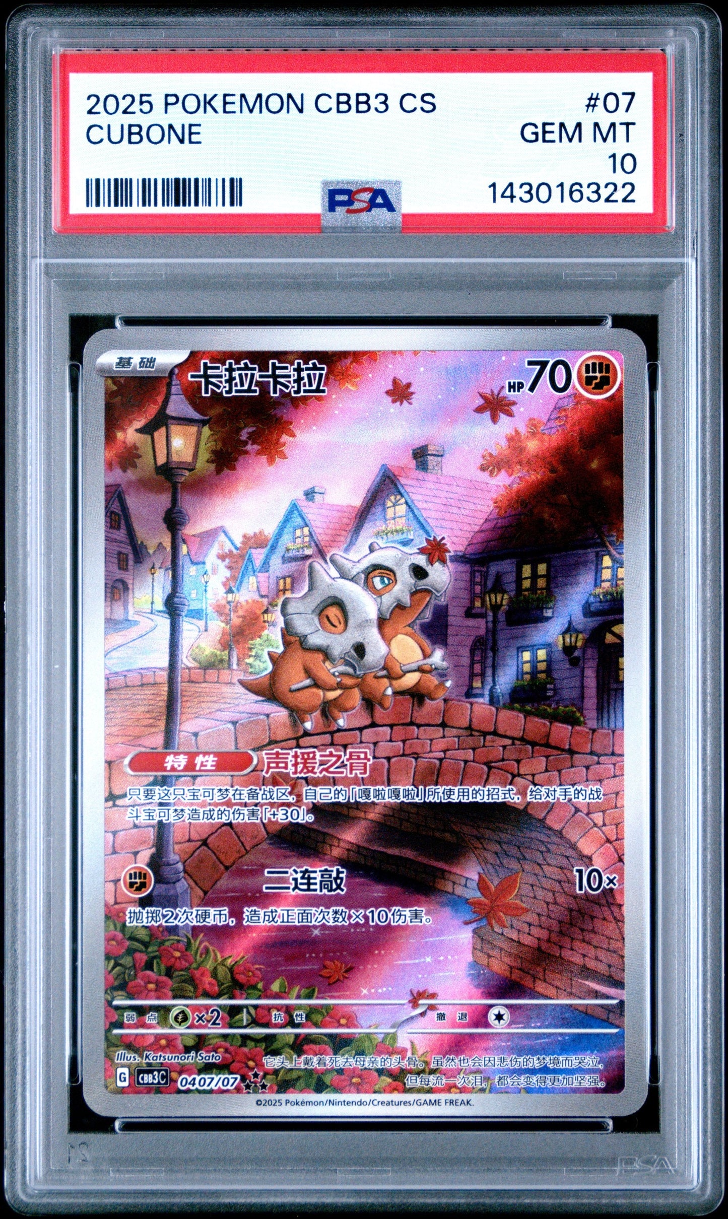 Graded 2025 Pokemon CBB3 Cubone #07 C Gem Pack Vol 3 Trading Card Game PSA 10 Gem Mint