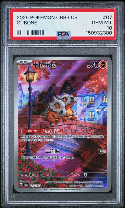 Graded 2025 Pokemon CBB3 Cubone #07 C Gem Pack Vol 3 Trading Card Game PSA 10 Gem Mint
